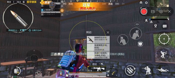 和平精英改文件十字架 - 精准压枪与瞄准辅助合集